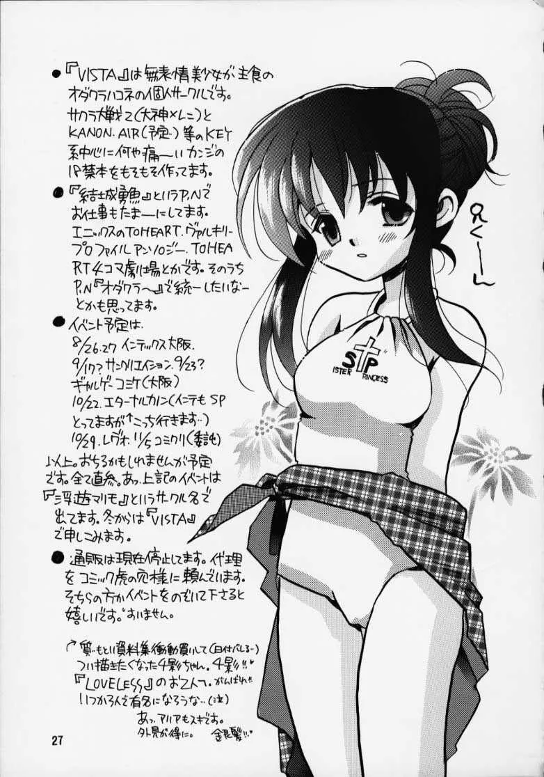 Original,Kanon 2 [Japanese][第25页]