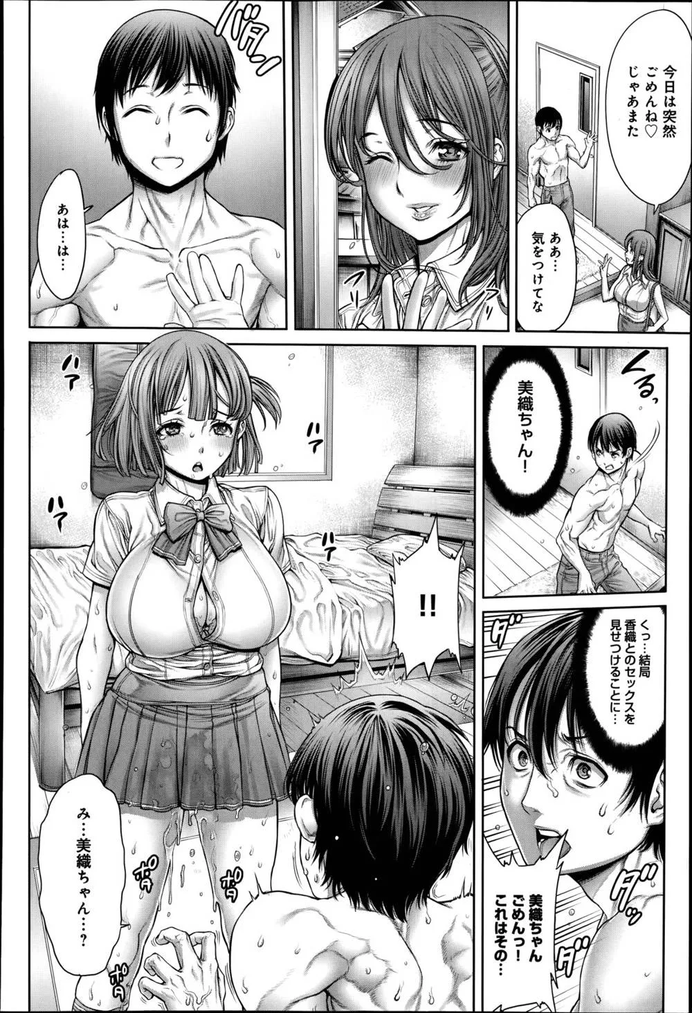 Original,Yatte Shimaimashita Ch.1-2 [Japanese][第40页]