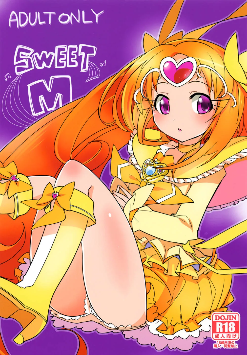 Suite Precure,SWEET M [Japanese][第1页]