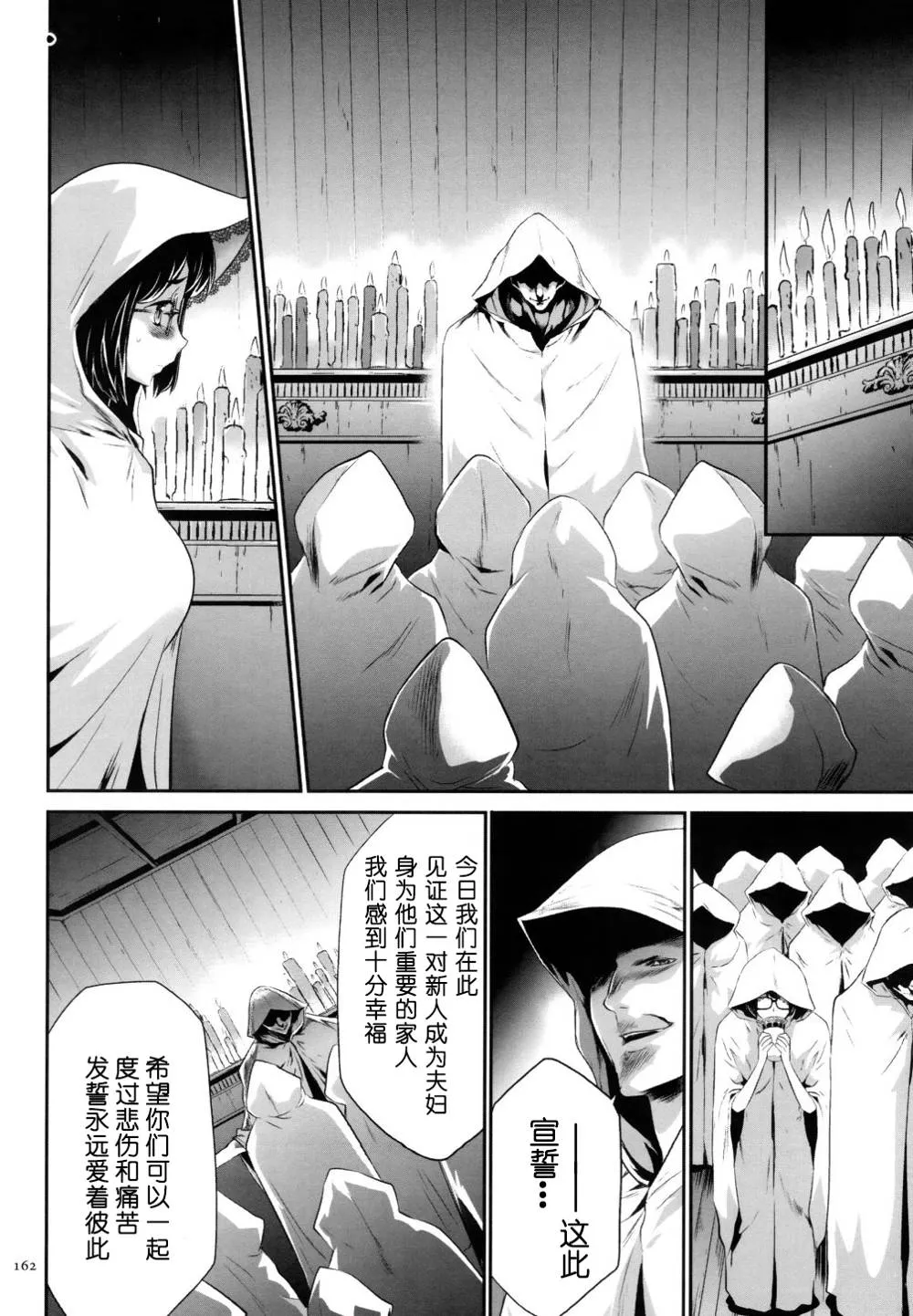 Original,Sekenshirazu Na Seisokei JK Kankin Yakubutsu Sennou De Do-M Gangu Ni Naru Ch. 7 [Chinese][第10页]