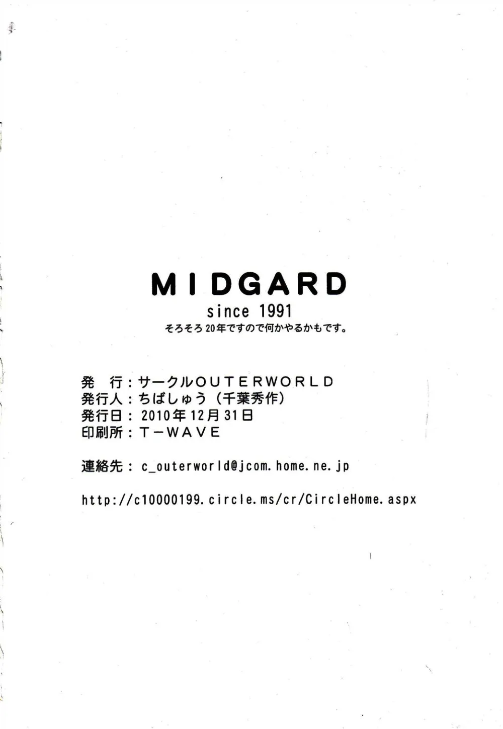 Ah My Goddess,MIDGARD Suna No Kusari [Japanese][第35页]