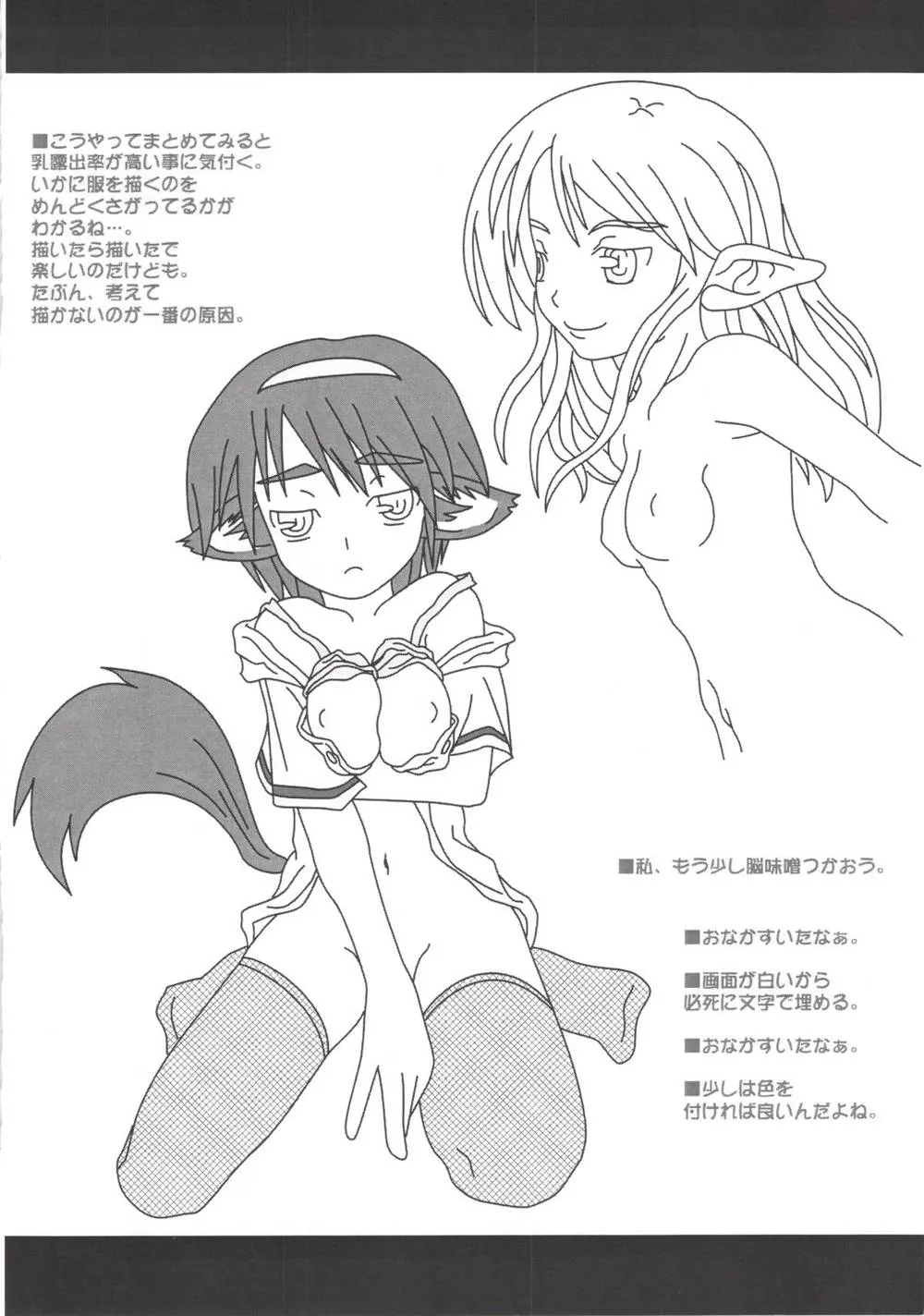 Original,Spirited Scribble [Japanese][第32页]