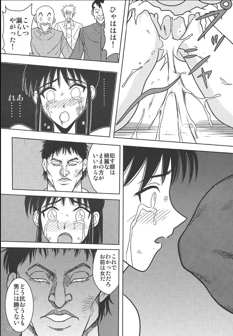 School Rumble,Slave Rumble 2 [Japanese][第28页]