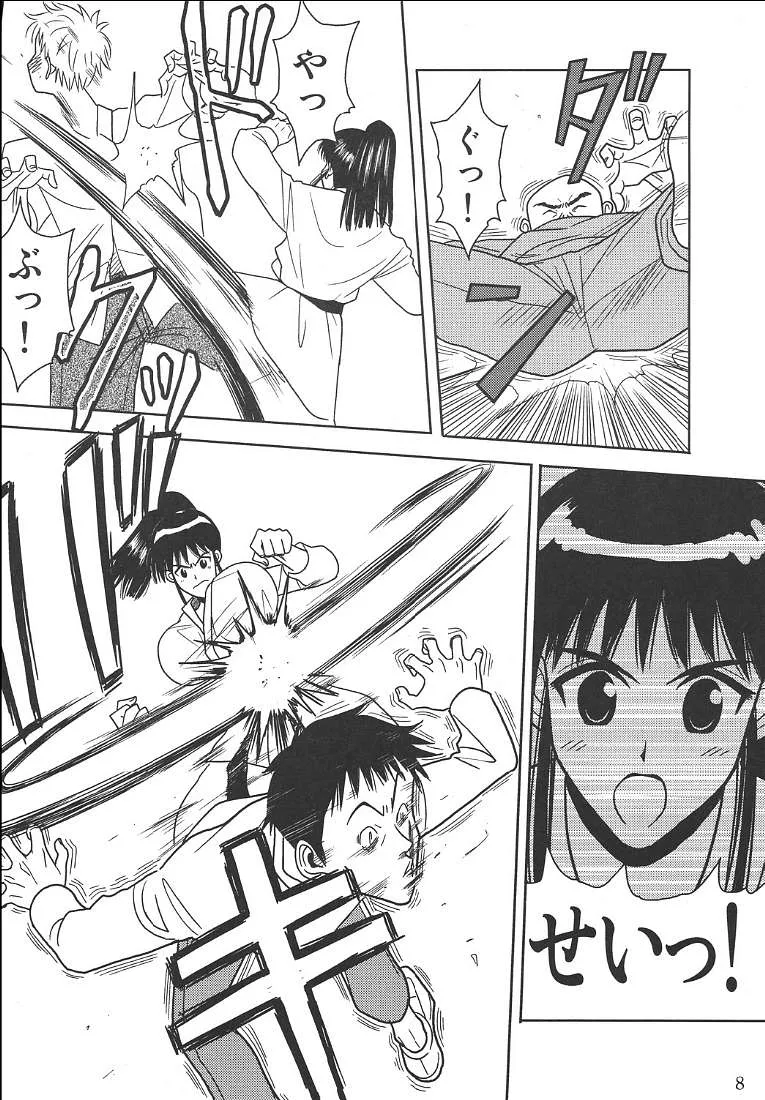 School Rumble,Slave Rumble 2 [Japanese][第9页]