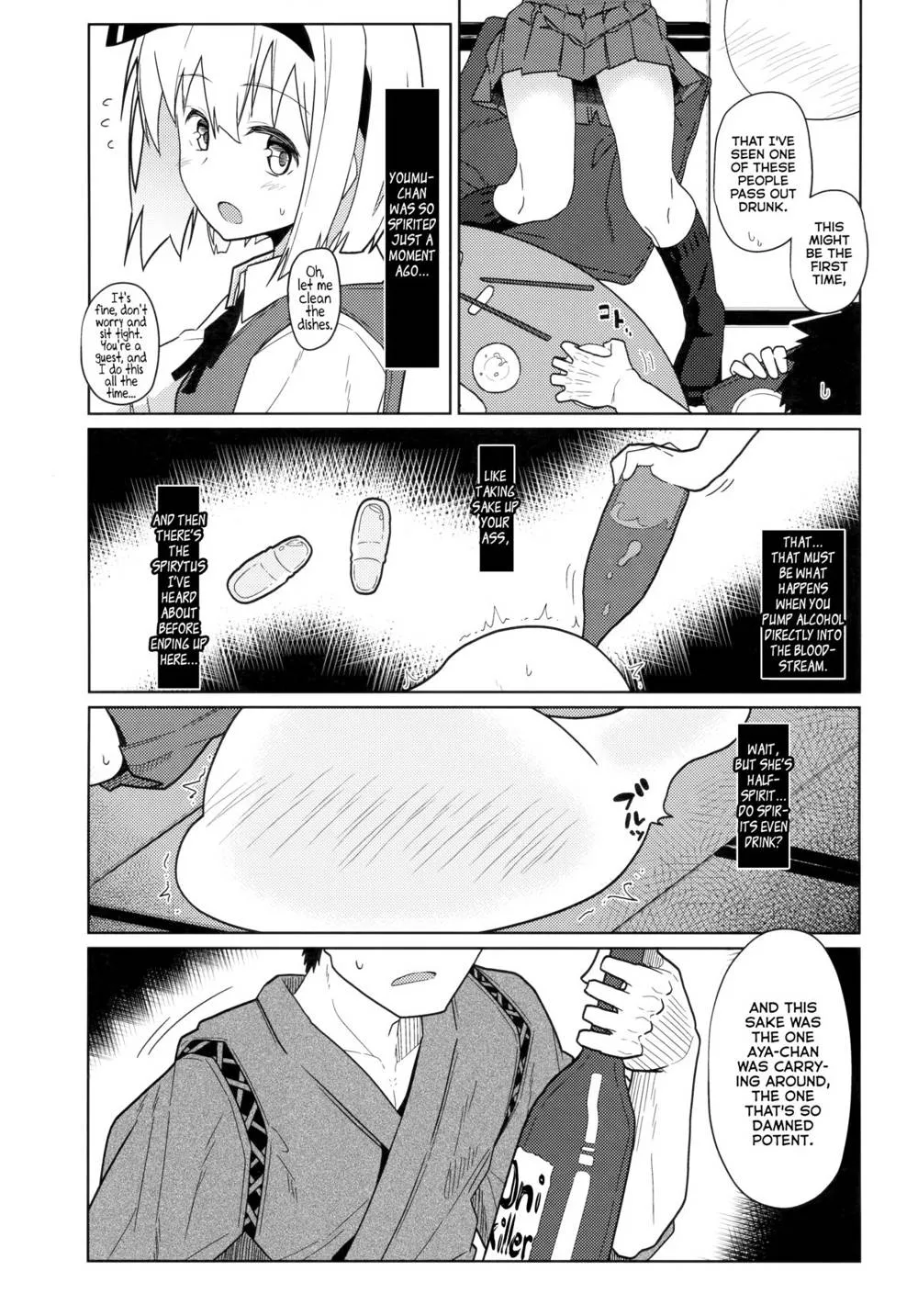 Touhou Project,GIRLFriend’s 8 [English][第9页]