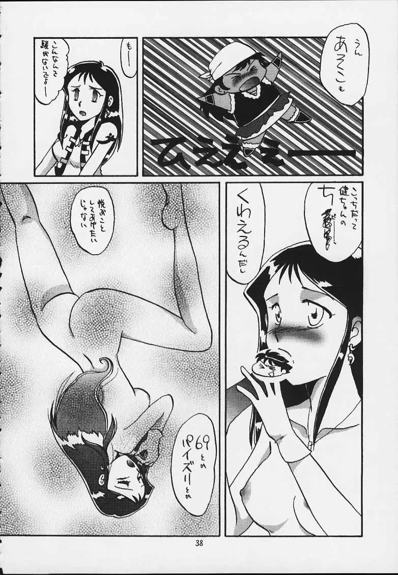 Giant Robo,Ginrei Bon X [Japanese][第35页]