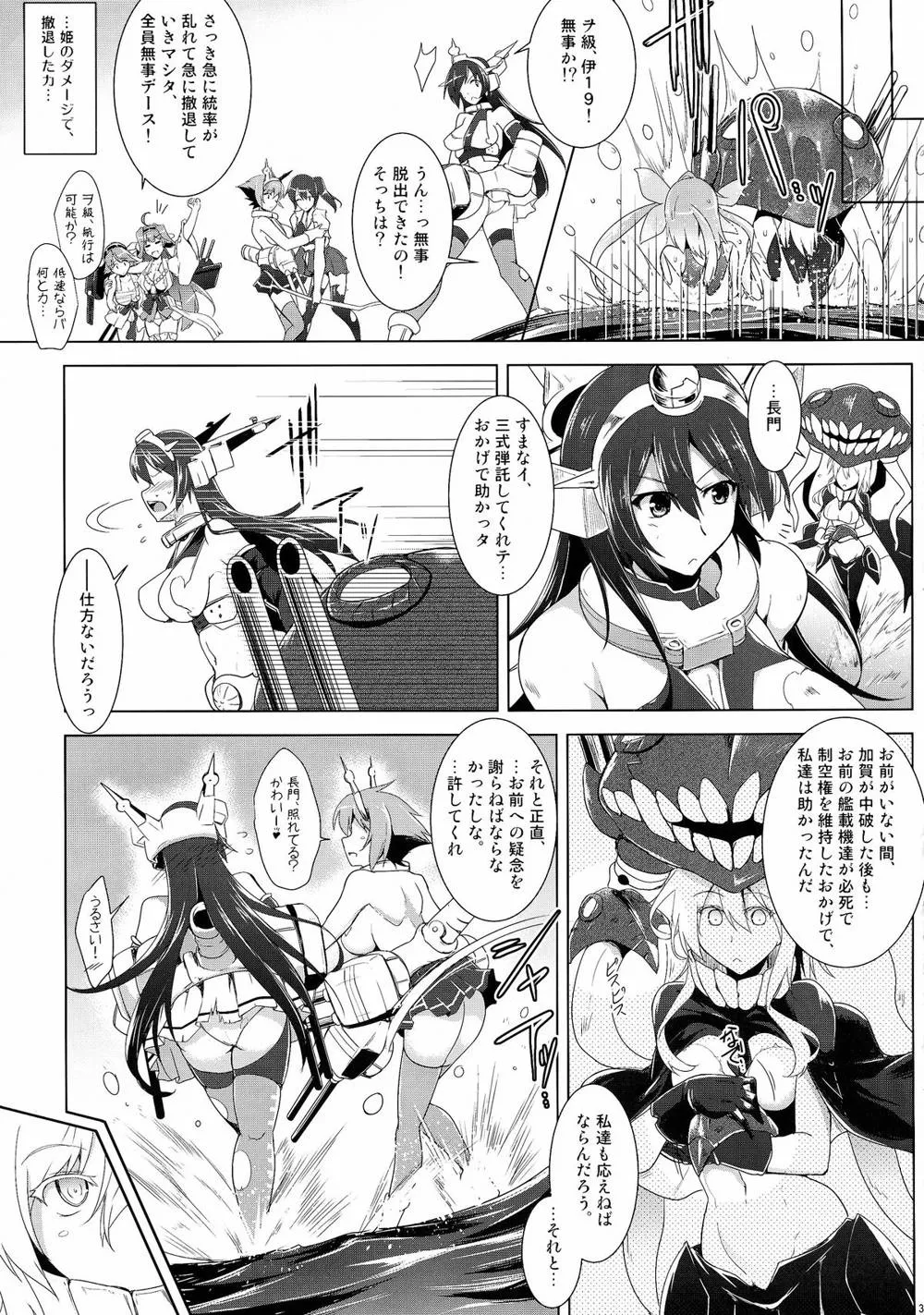 Kantai Collection,Kankourei 6 [Japanese][第35页]