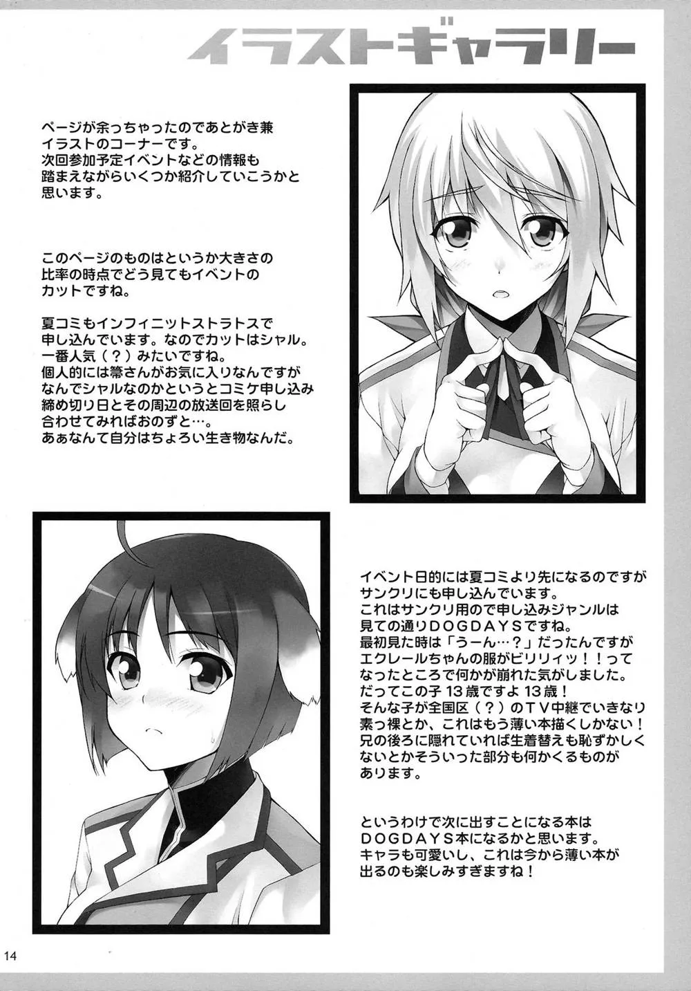 Infinite Stratos,Shinonono Infinity [English][第15页]