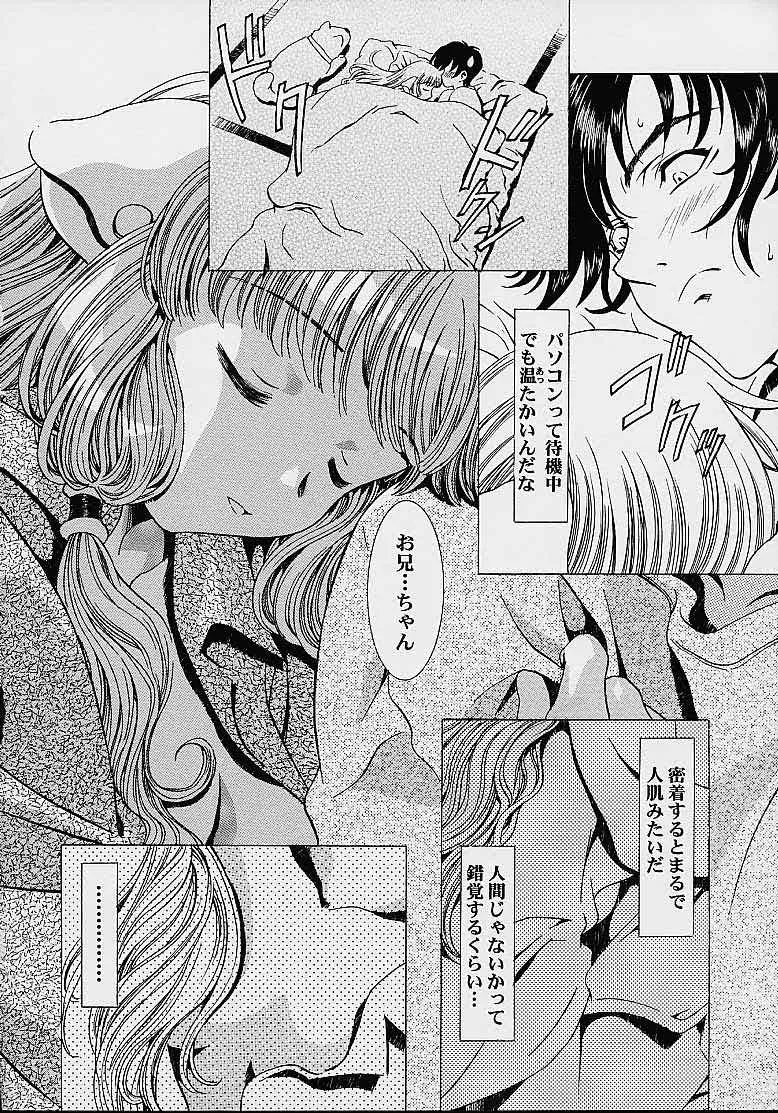 Chobits,Cheek^2 [Japanese][第19页]