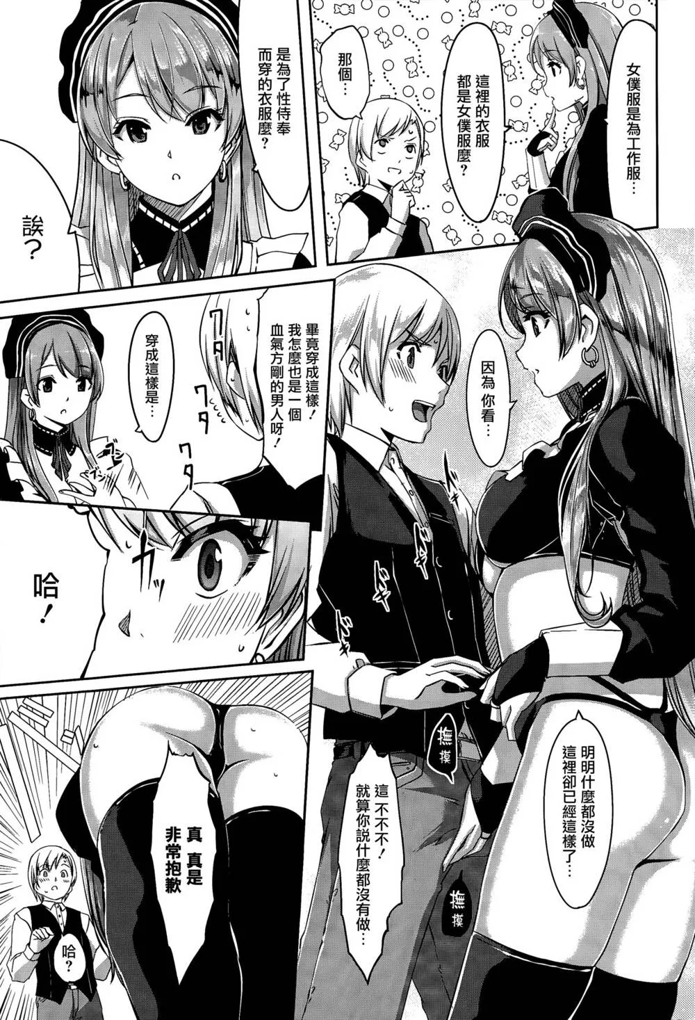 Original,Reika Wa Karei Na Boku No Maid Ch. 2 [Chinese][第9页]