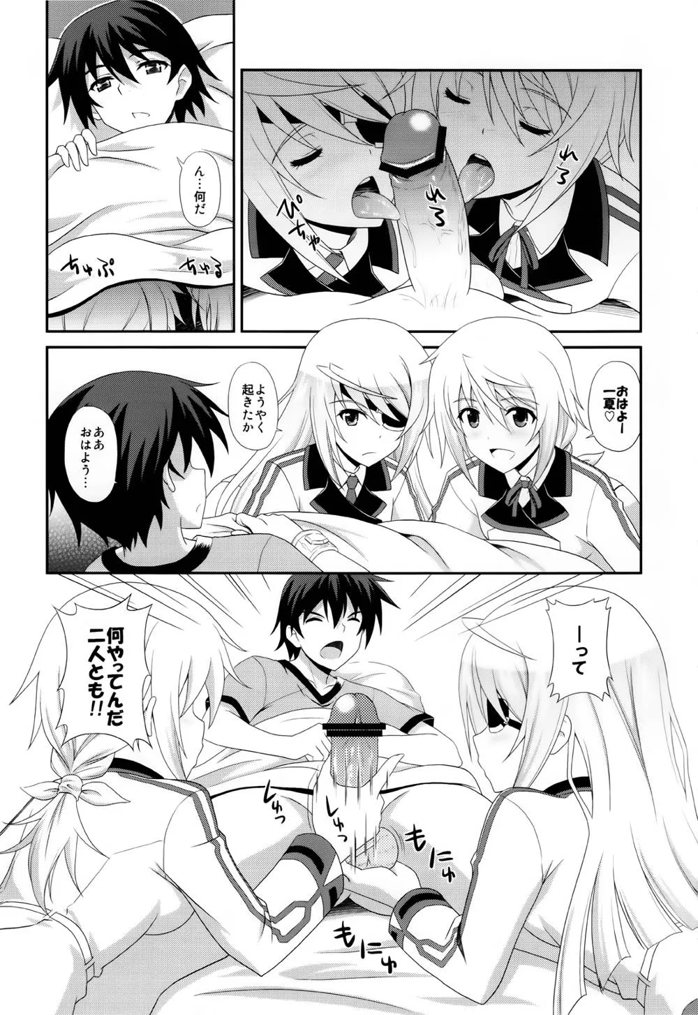 Infinite Stratos,1+1+1=∞ [Japanese][第4页]