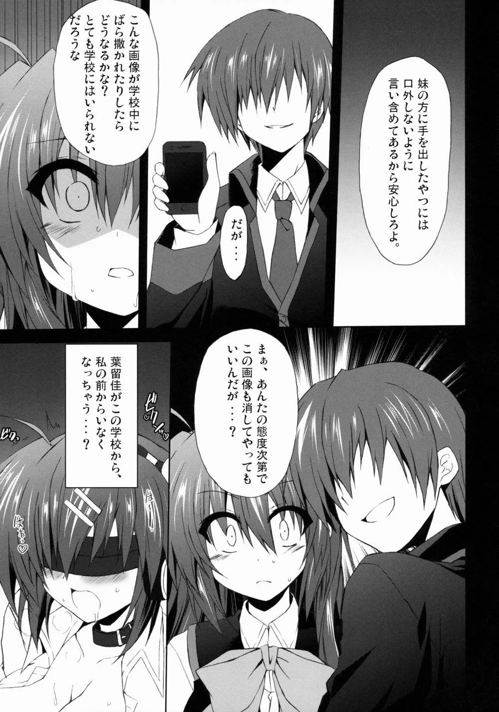 Little Busters,Futaki Kanata No Ura Chijyou [Japanese][第8页]