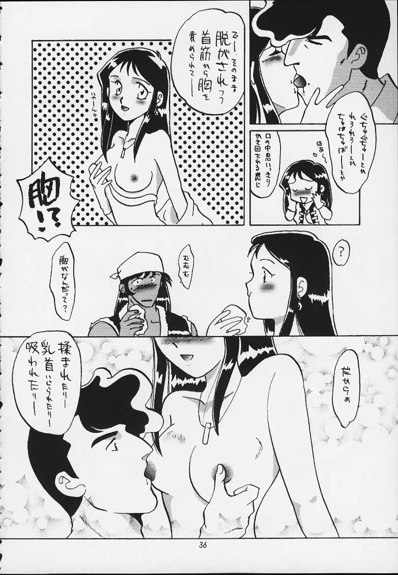 Giant Robo,Ginrei Bon X [Japanese][第33页]