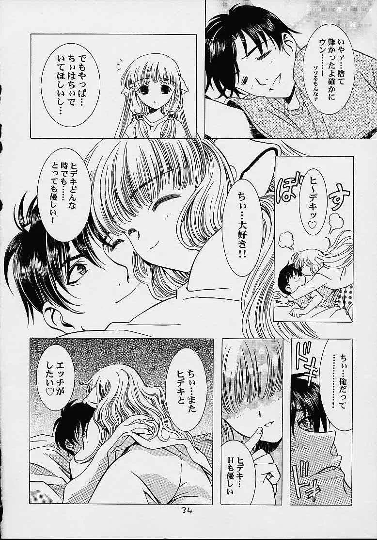 Chobits,Cheek^2 [Japanese][第33页]