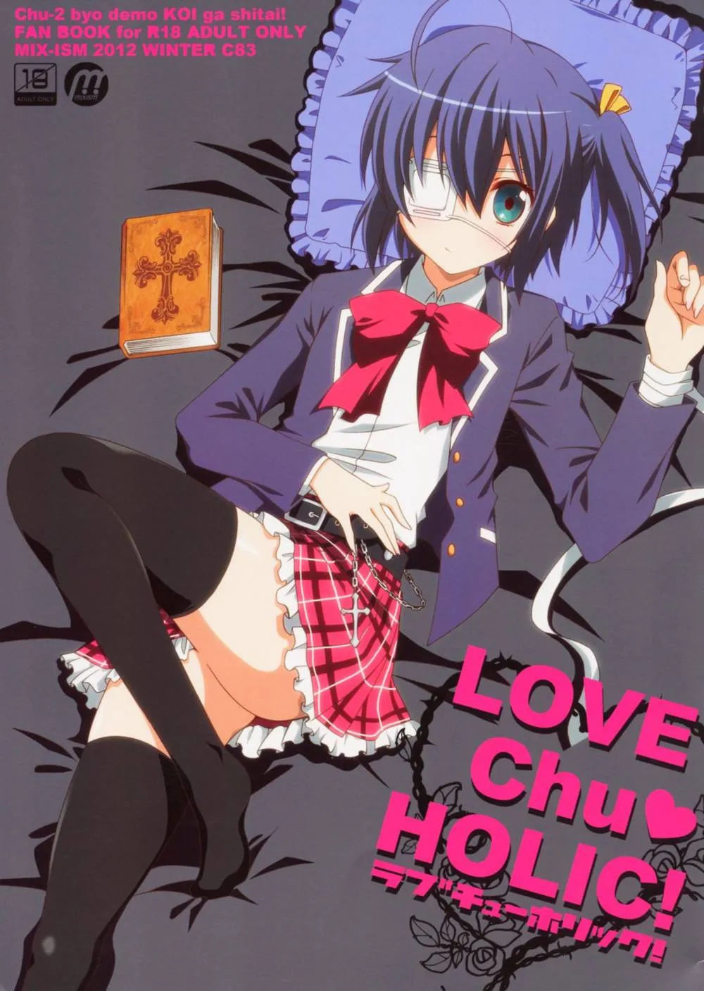 Chuunibyou Demo Koi Ga Shitai,LOVE Chu♥ HOLIC! [Japanese][第1页]