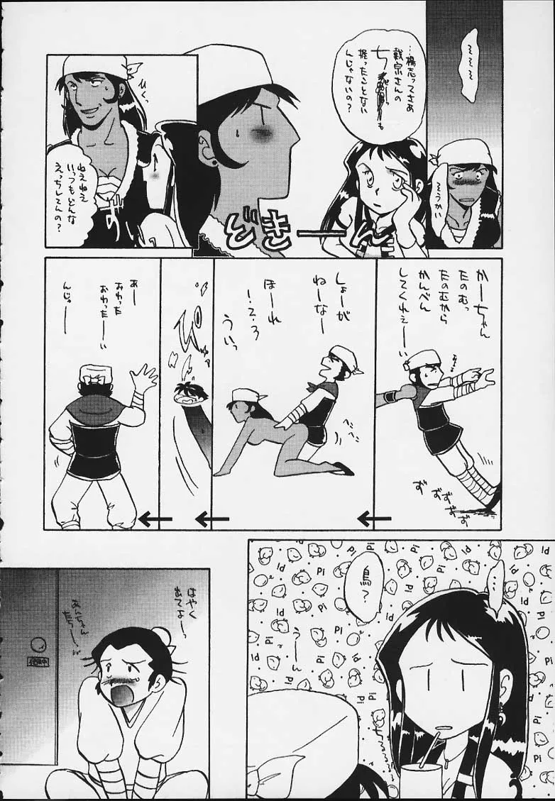 Giant Robo,Ginrei Bon X [Japanese][第37页]