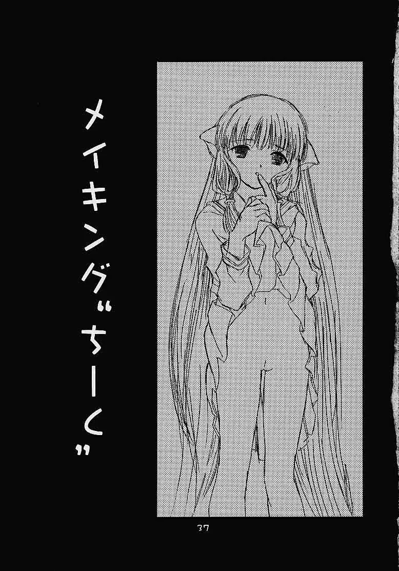 Chobits,Cheek^2 [Japanese][第36页]