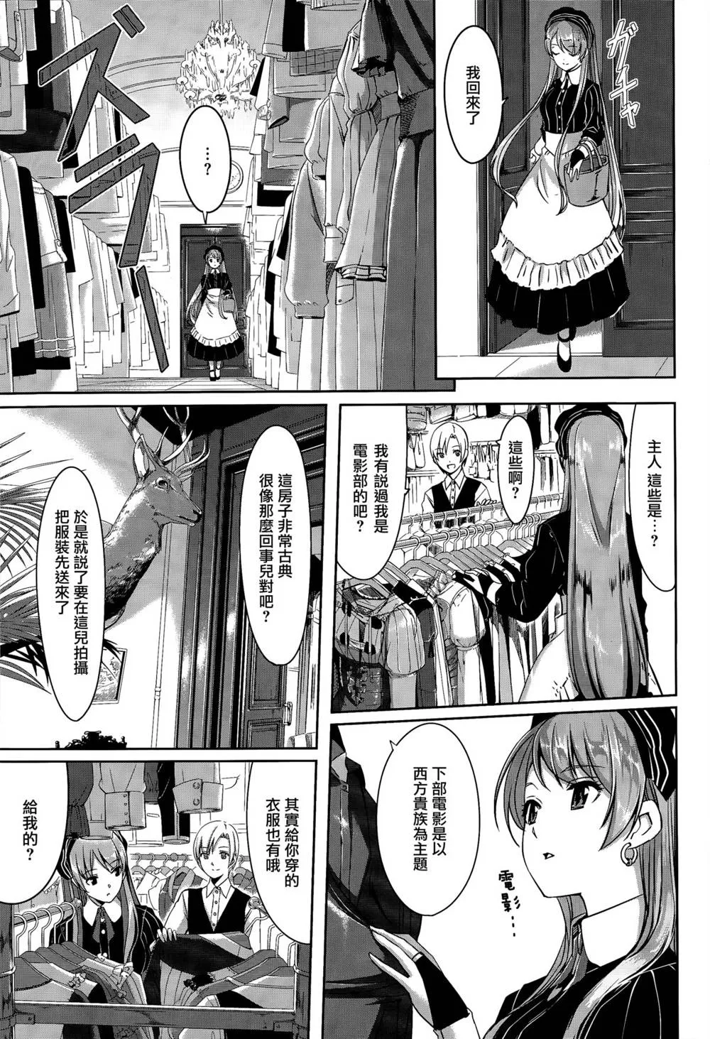 Original,Reika Wa Karei Na Boku No Maid Ch. 2 [Chinese][第5页]