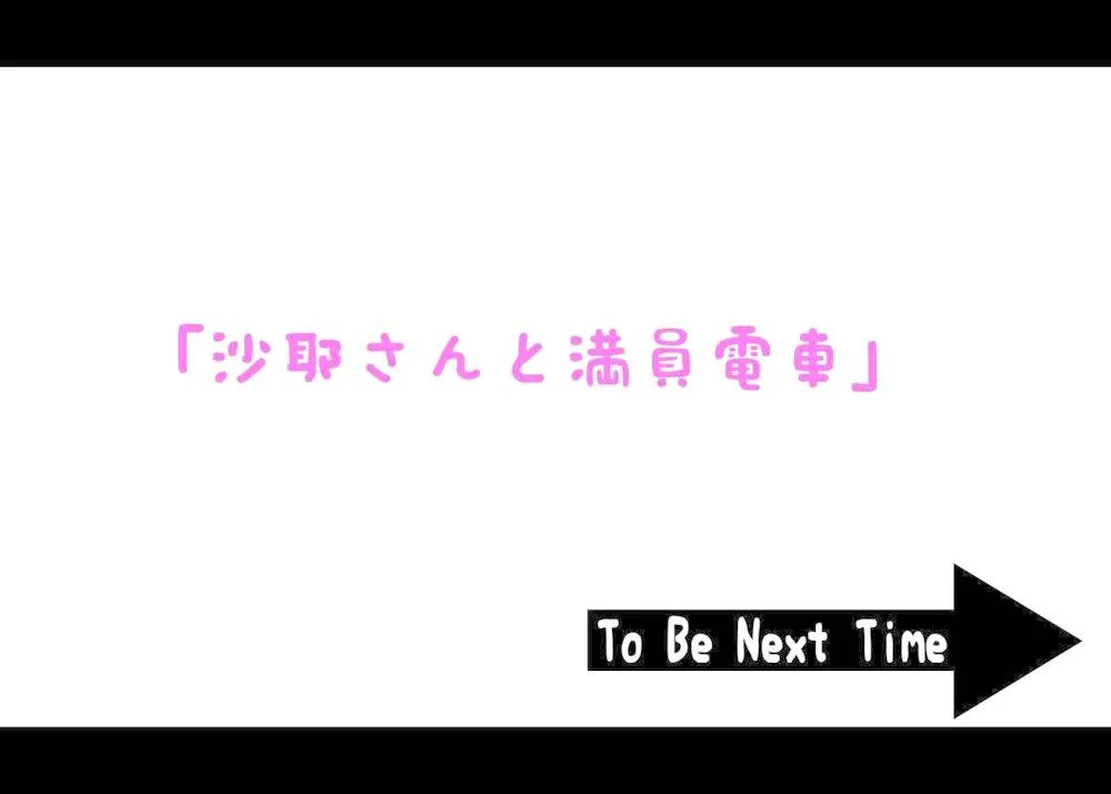 Original,Kinsei-ke No Hitobito Daiichiwa [Japanese][第20页]