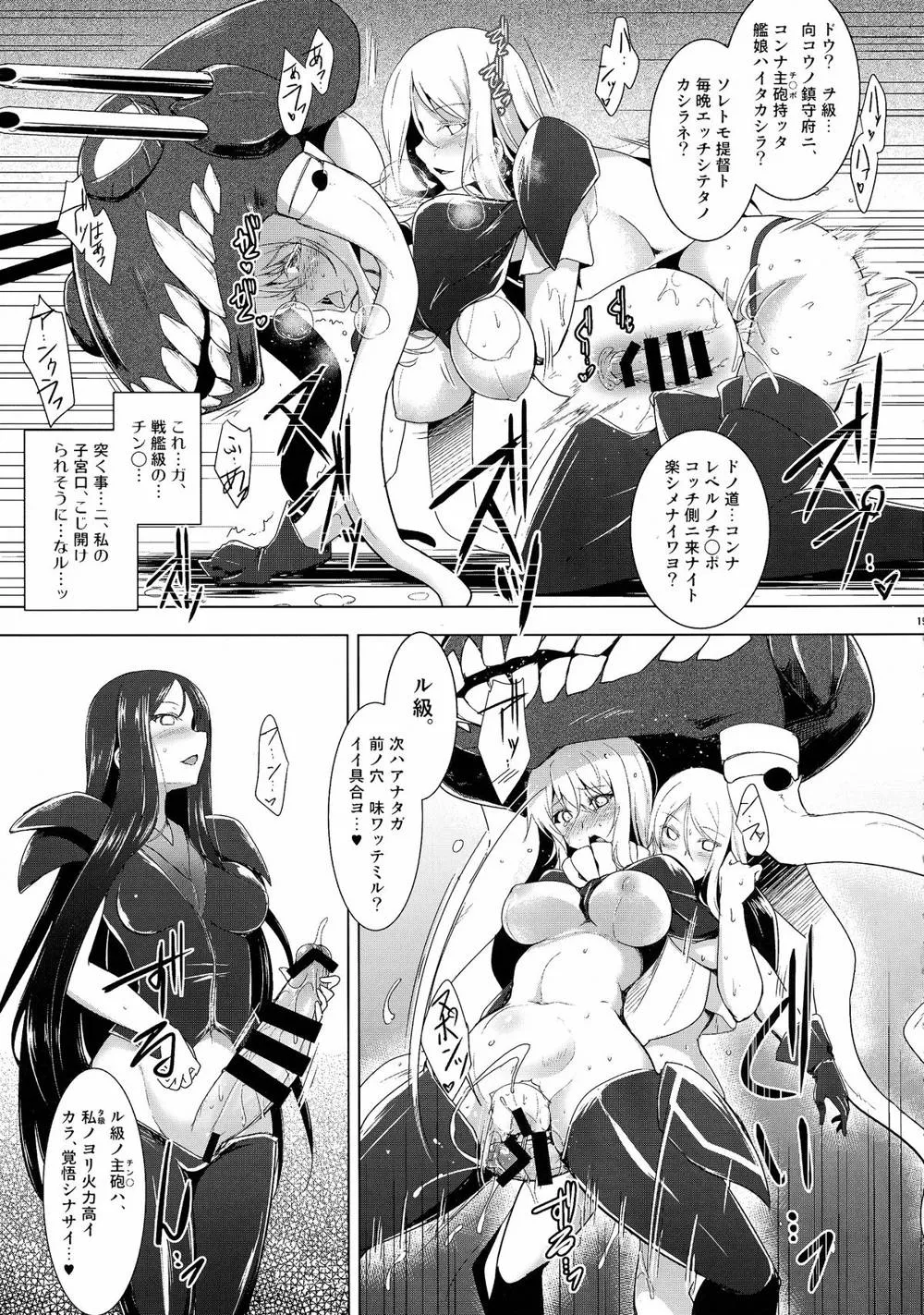 Kantai Collection,Kankourei 6 [Japanese][第19页]