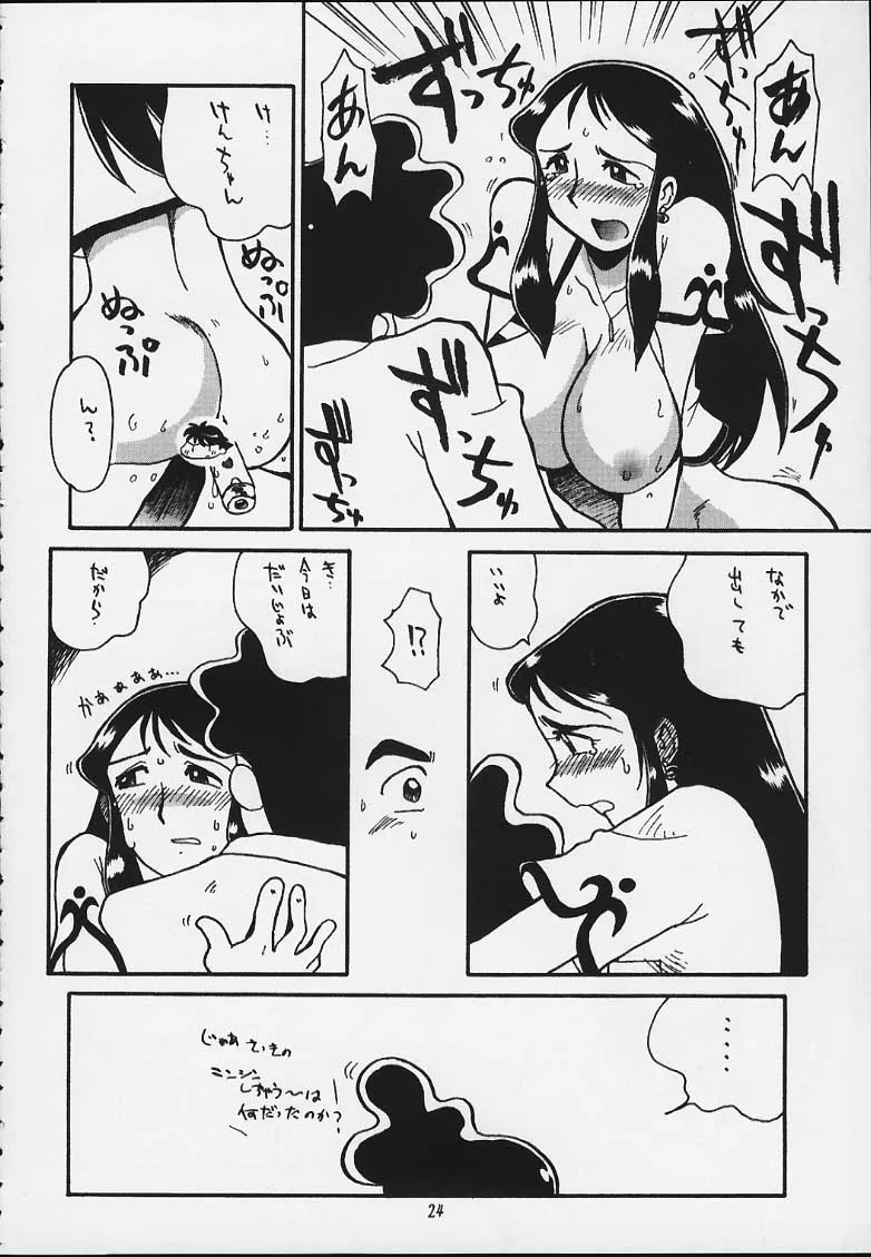 Giant Robo,Ginrei Bon X [Japanese][第21页]