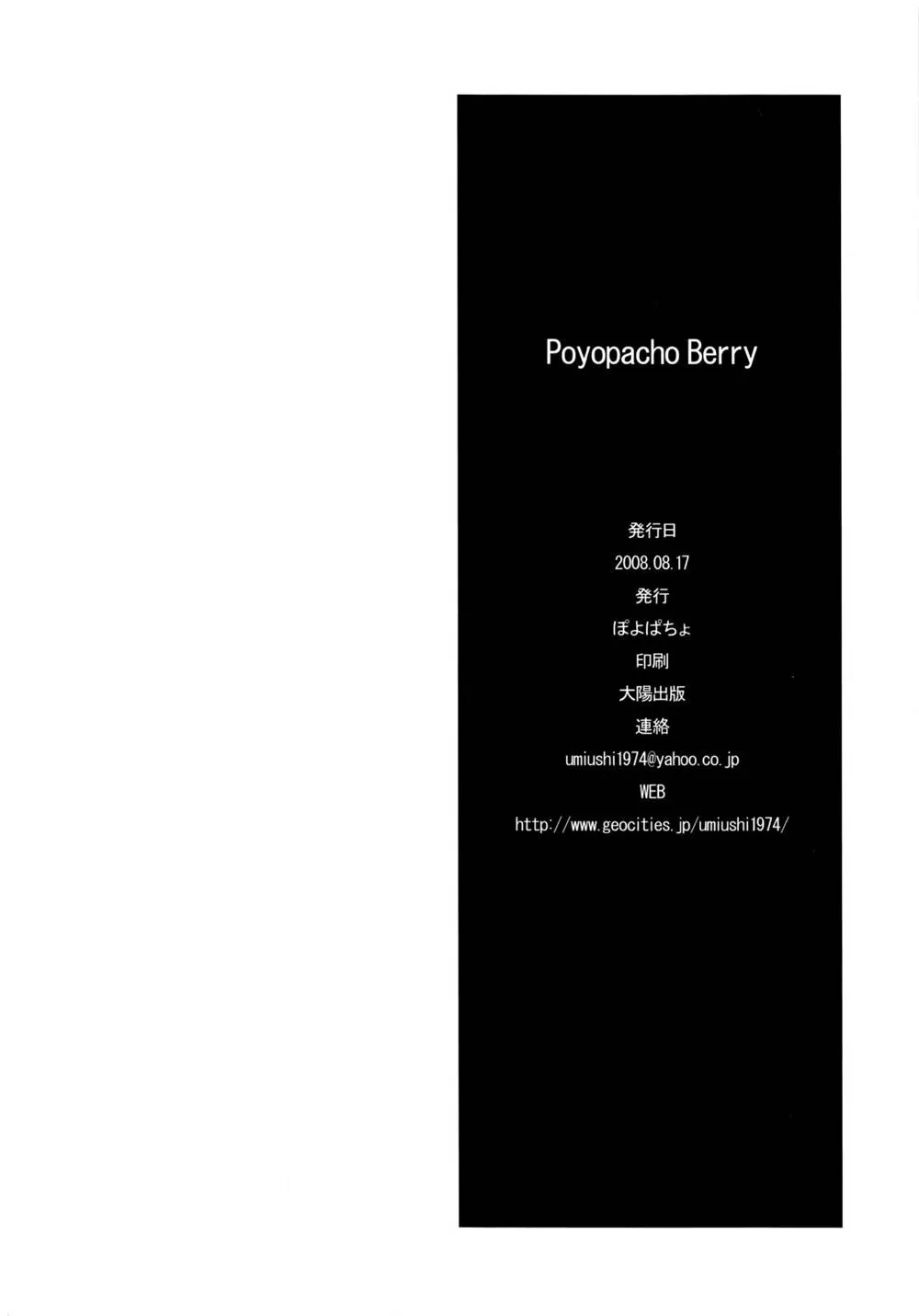 Macross Frontier,Poyopacho Berry [Chinese][第25页]