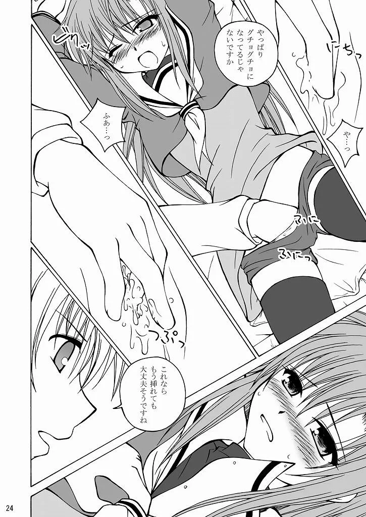 Hayate No Gotoku,Daijoubu! Spats Dakara! [Japanese][第23页]