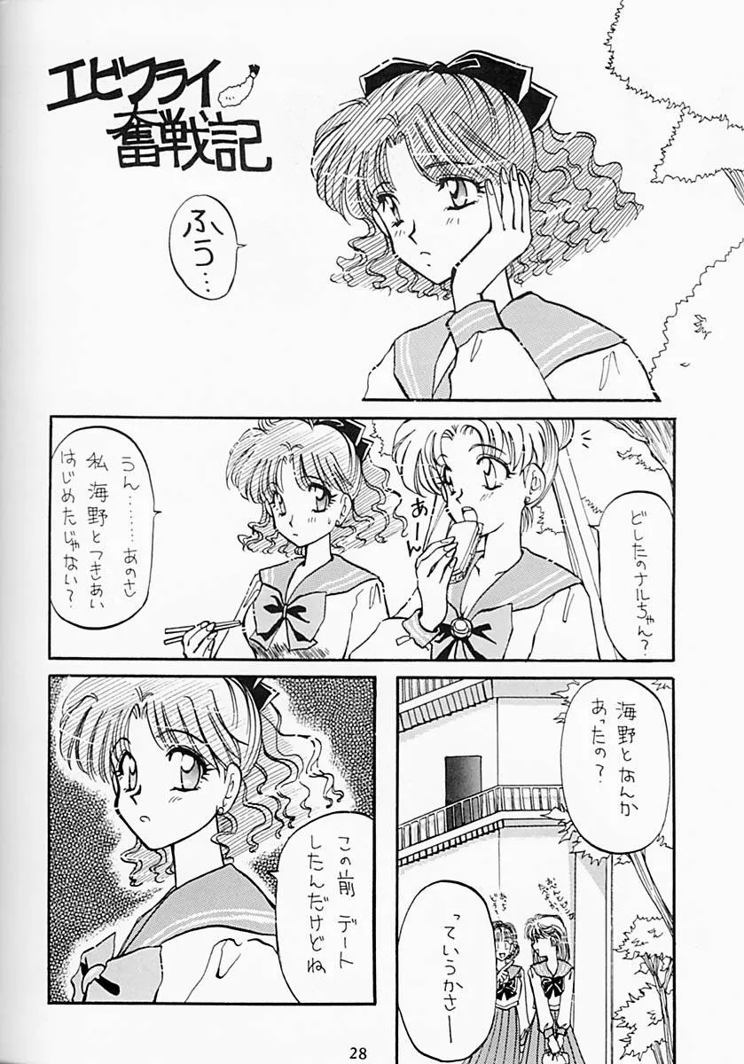 Sailor Moon,Princess Moon [Japanese][第29页]