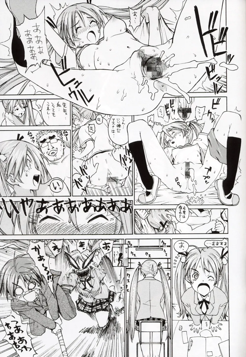 Mahou Sensei Negima,Negidaku! [Japanese][第22页]