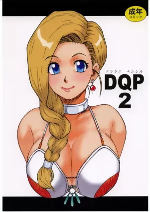 DQP2 [Japanese]