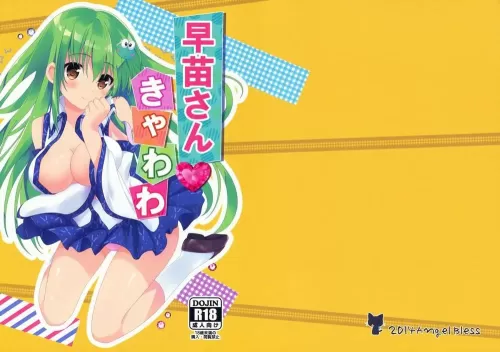 Sanae-san Kyawawa [Japanese]