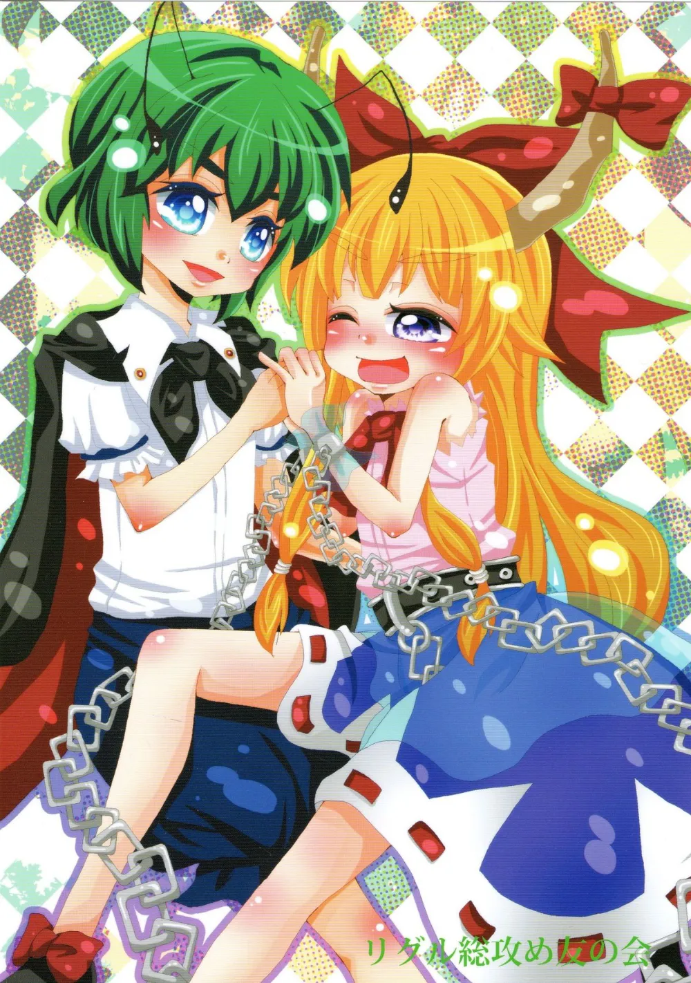 Touhou Project,Wriggle Musou! [Japanese][第2页]