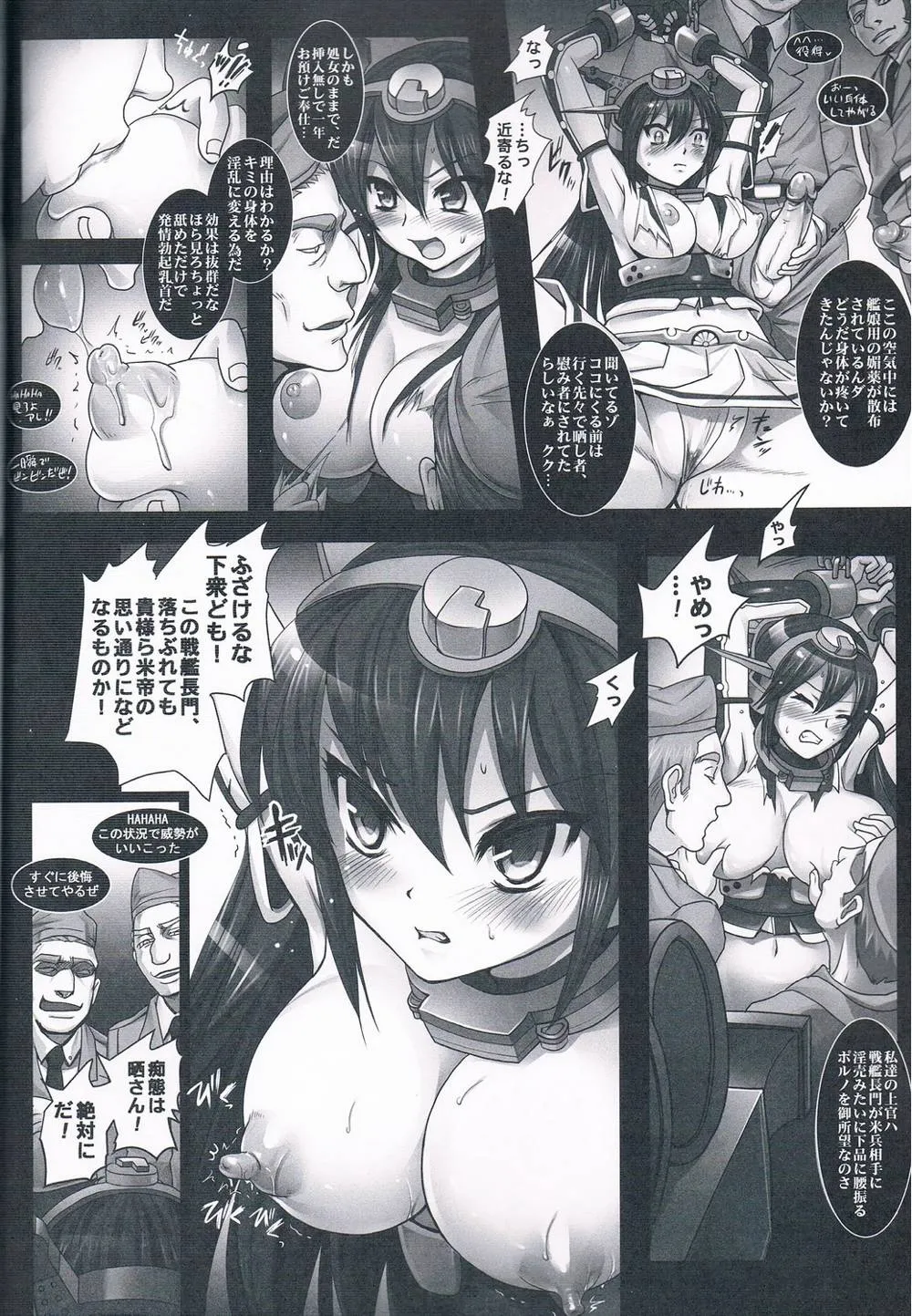 Kantai Collection,Senkan Nagato Wa Beitei Ni Sesshuu Sareri [Japanese][第5页]