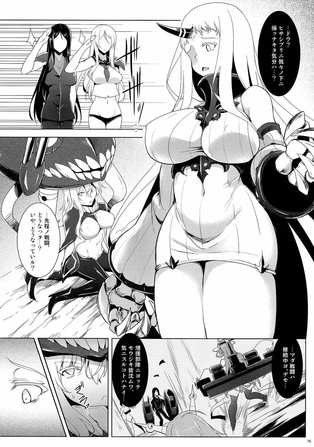 Kantai Collection,Kankourei 6 [Japanese][第16页]