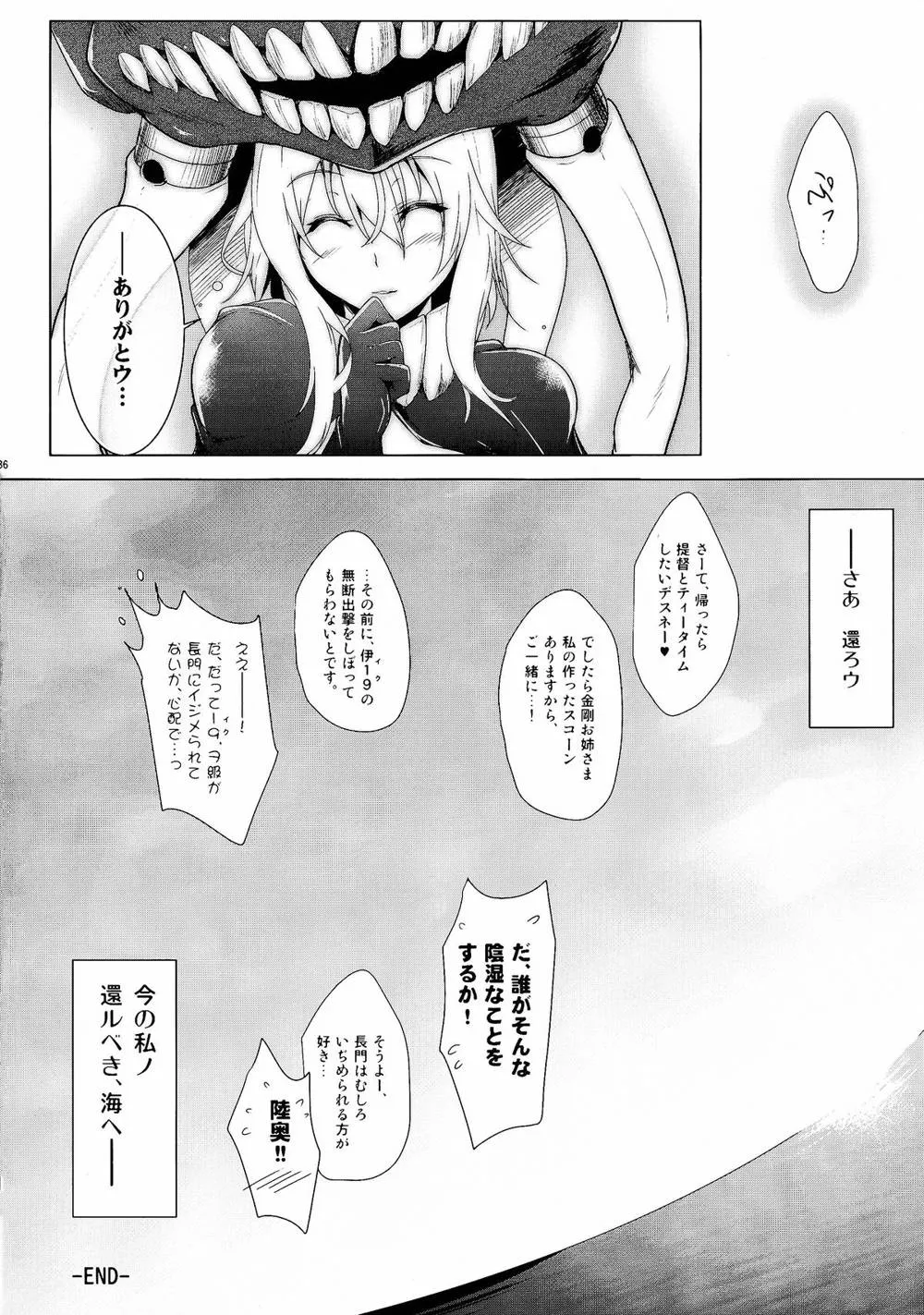 Kantai Collection,Kankourei 6 [Japanese][第36页]