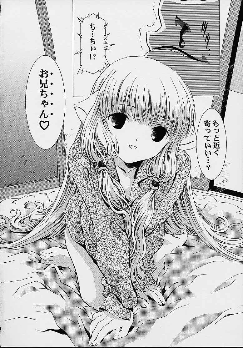 Chobits,Cheek^2 [Japanese][第5页]