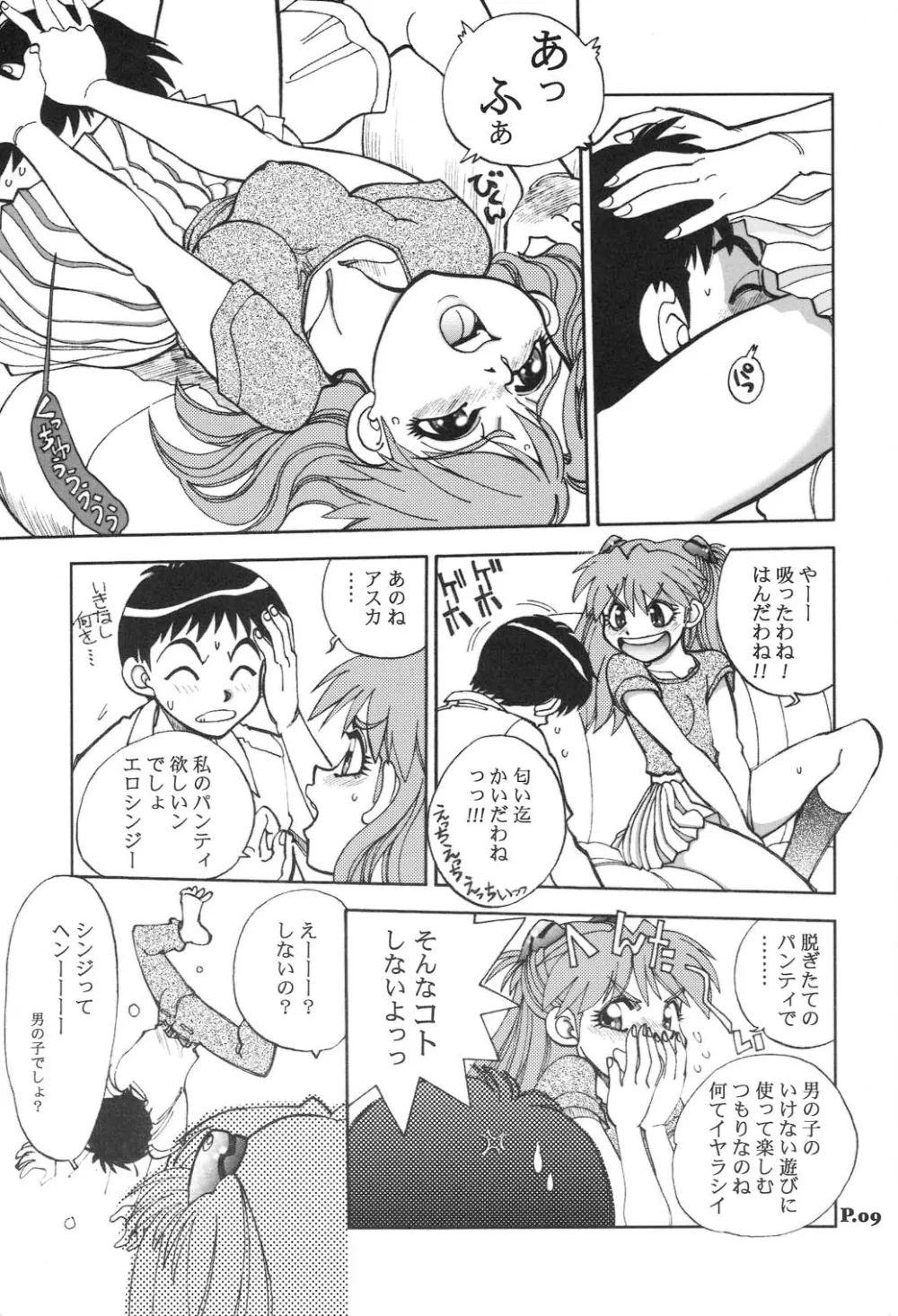 Neon Genesis Evangelion,Mantou.24 [Japanese][第8页]