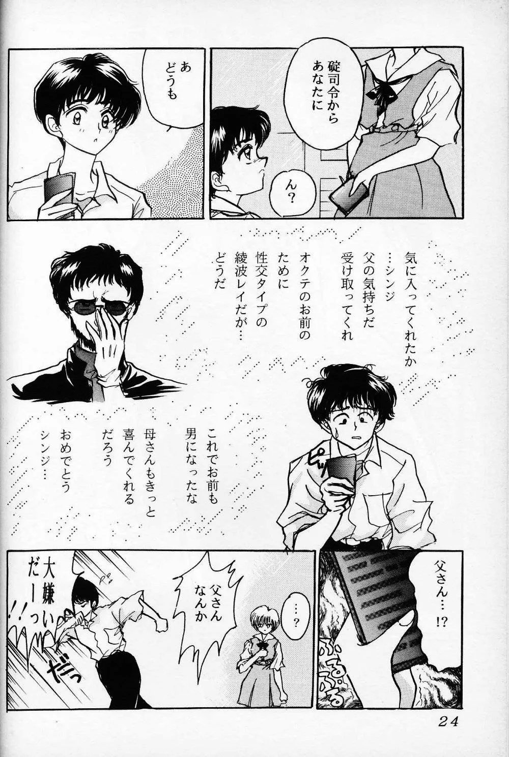 Neon Genesis EvangelionRanma 12,Evandechuyon [Japanese][第23页]