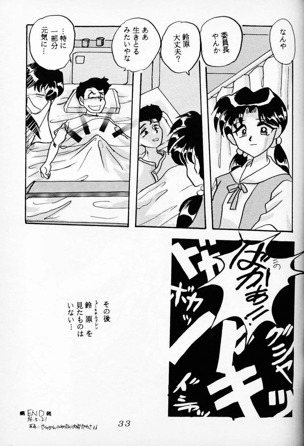 Neon Genesis EvangelionRanma 12,Evandechuyon [Japanese][第32页]