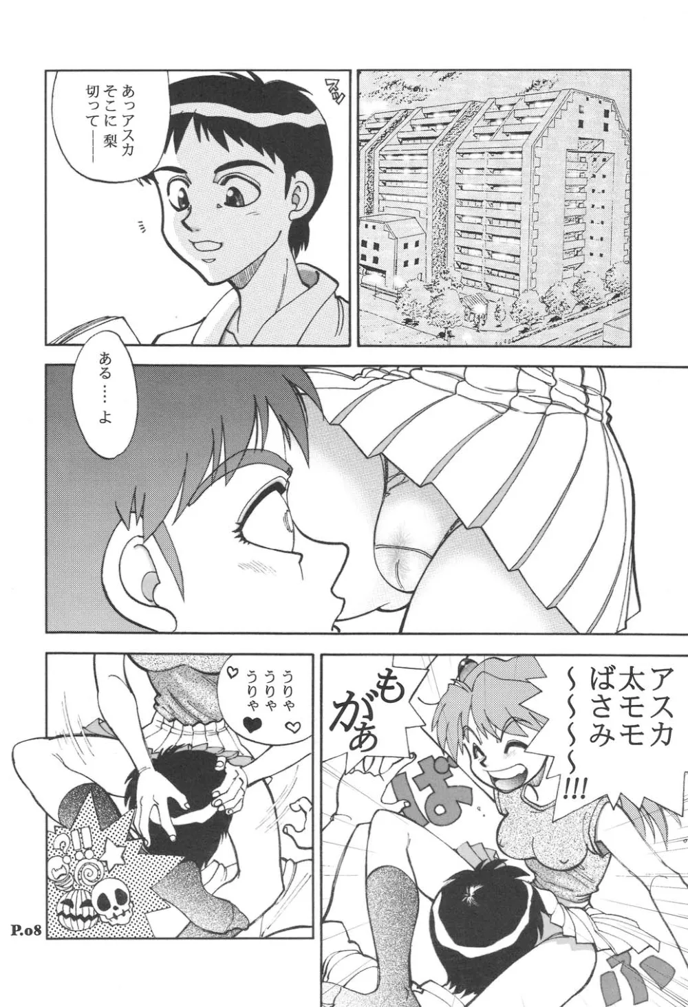 Neon Genesis Evangelion,Mantou.24 [Japanese][第7页]