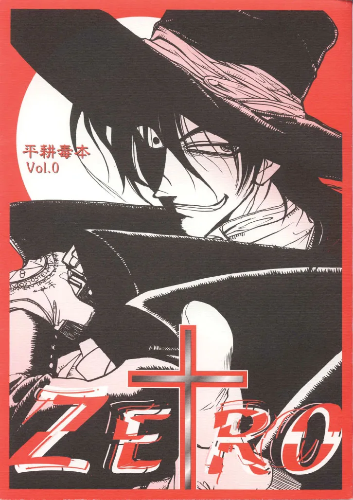 Hellsing,Zero – Hellsing [Japanese][第1页]