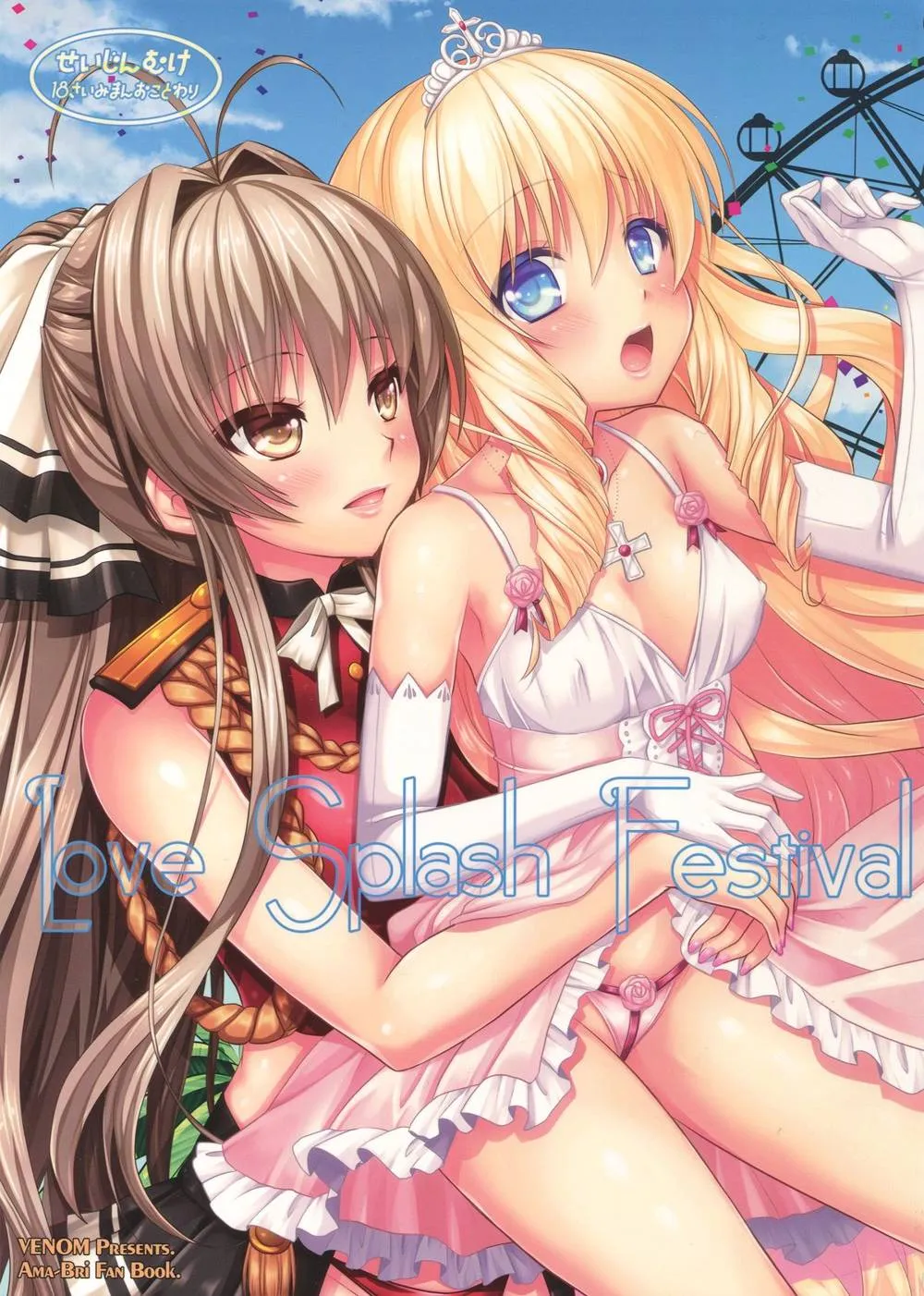 Amagi Brilliant Park,Love Splash Festival [Chinese][第2页]