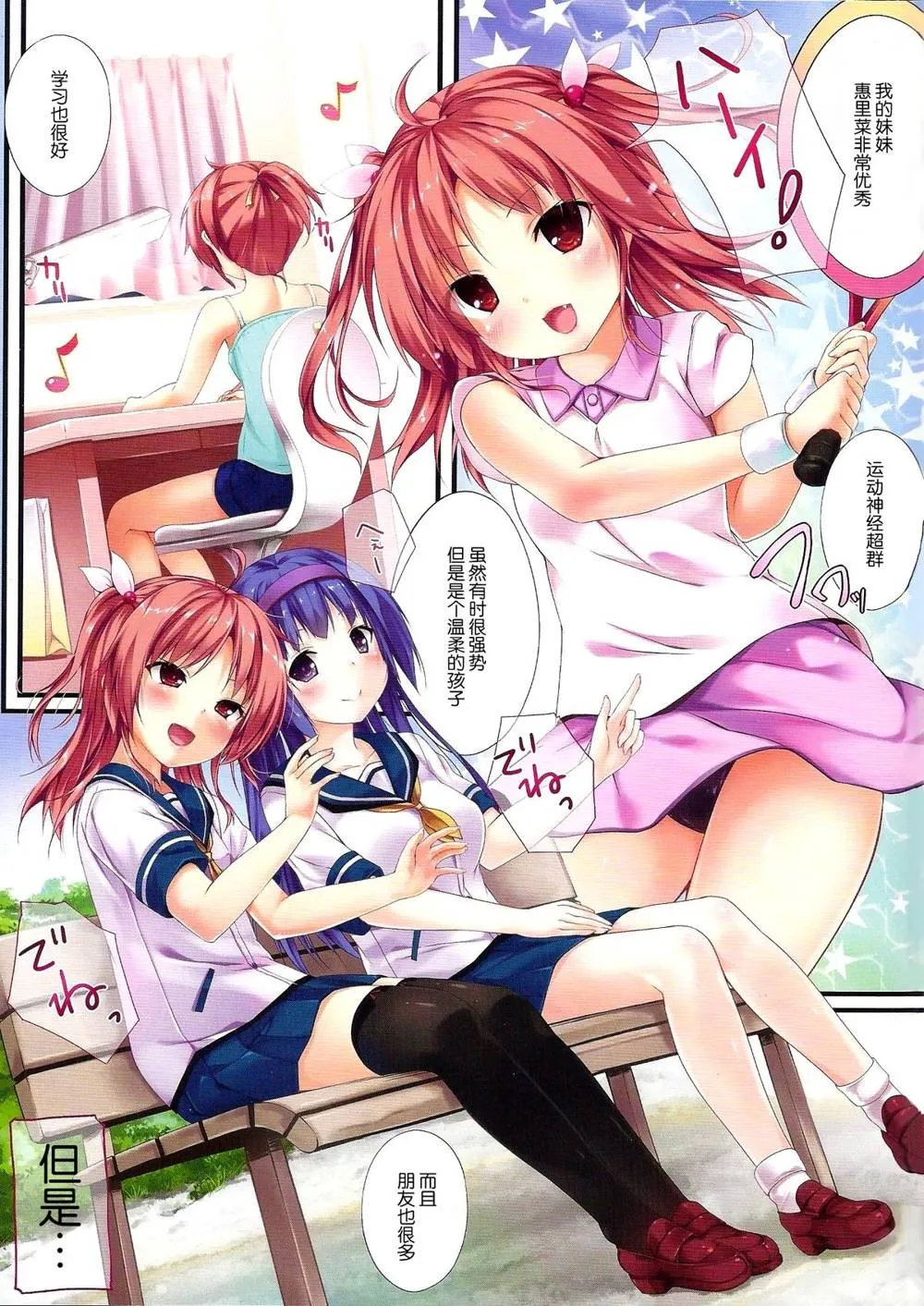 Original,Nama Pink Musume [Chinese][第3页]