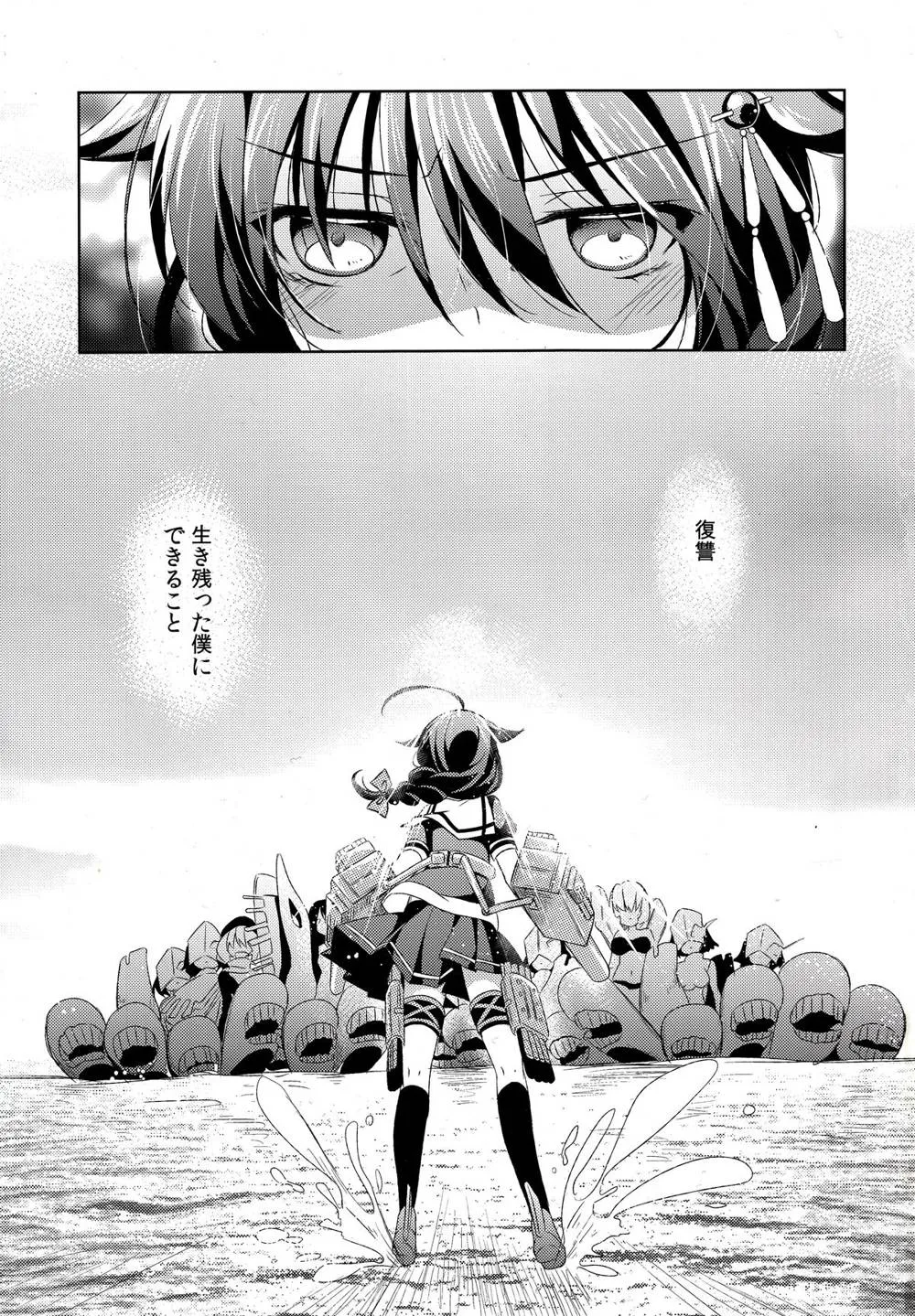 Kantai Collection,Dame Inu Shigure Shitsuke Kiroku [Japanese][第2页]