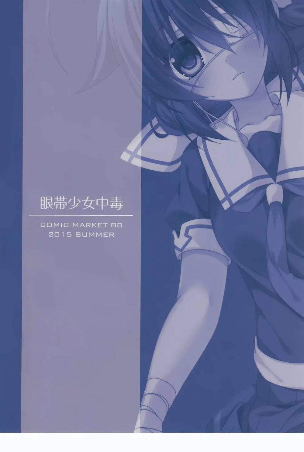 Kantai Collection,Dame Inu Shigure Shitsuke Kiroku [Japanese][第25页]