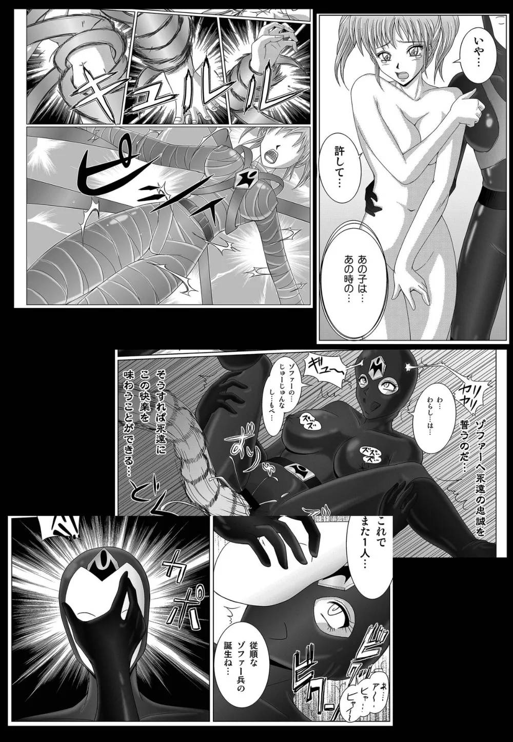 Original,特防戦隊ダイナレンジャー ～ヒロイン快楽洗脳計画～ 【Vol02】 [Japanese][第9页]