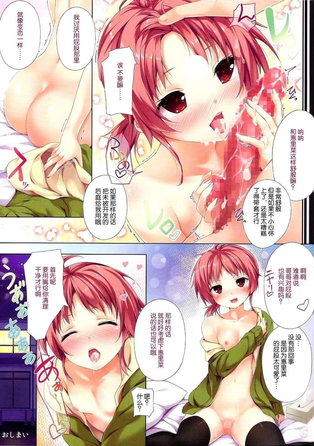 Original,Nama Pink Musume [Chinese][第17页]