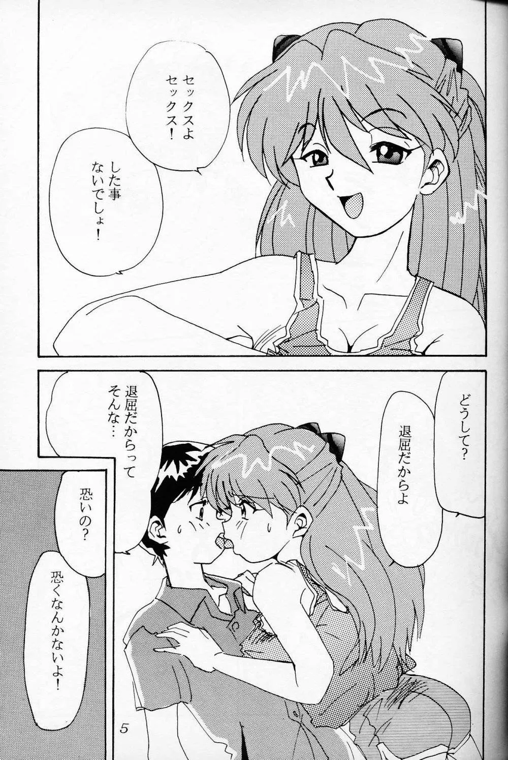 Neon Genesis EvangelionRanma 12,Evandechuyon [Japanese][第4页]