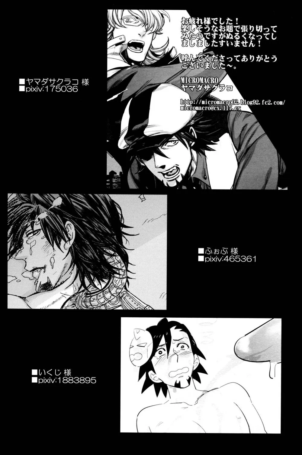 Tiger And Bunny,WAM – Wet And Messy [English][第25页]