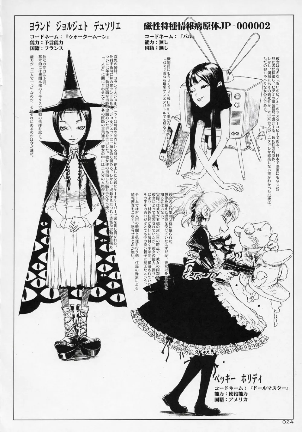 Original,Mahou Shoujo Soushuuhen [Japanese][第23页]